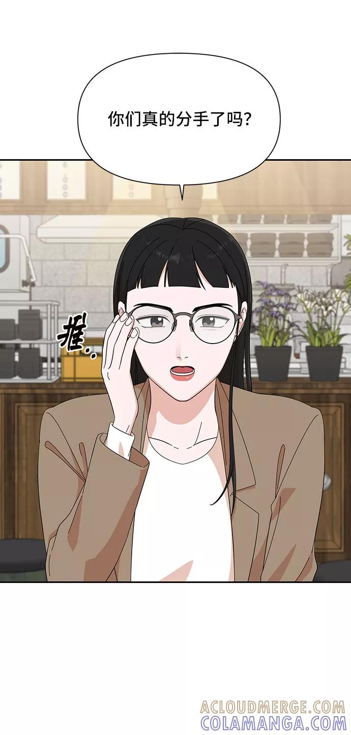 《嘴唇漂亮的男人》第18话 第31页