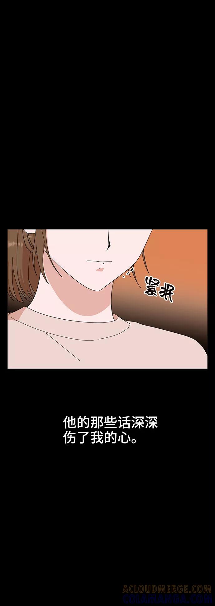 《嘴唇漂亮的男人》第18话 第58页