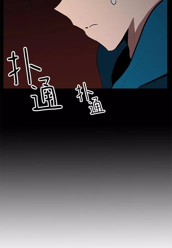 《喜欢你，讨厌你》第19话 第6页