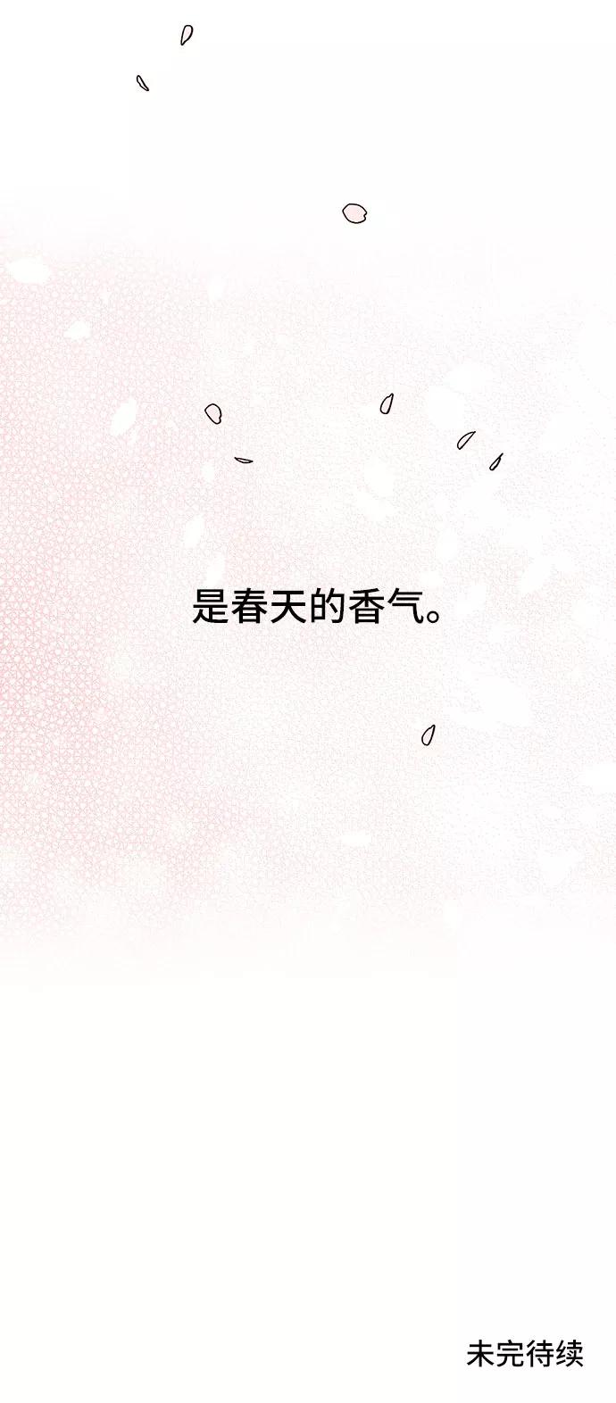 《嘴唇漂亮的男人》第19话 第86页