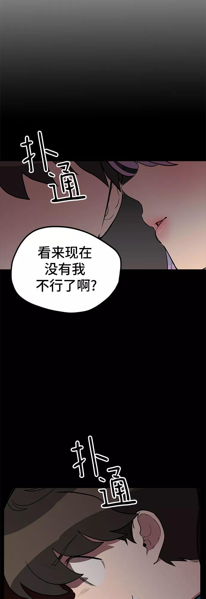 《喜欢你，讨厌你》第19话 第5页