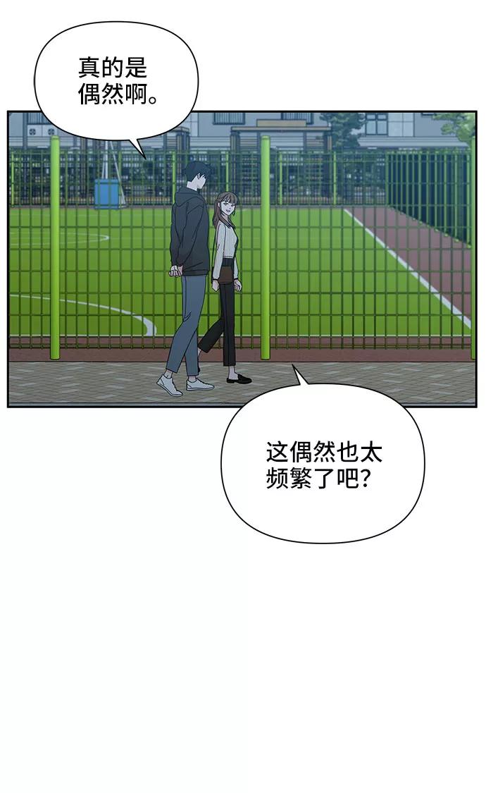 《嘴唇漂亮的男人》第19话 第47页