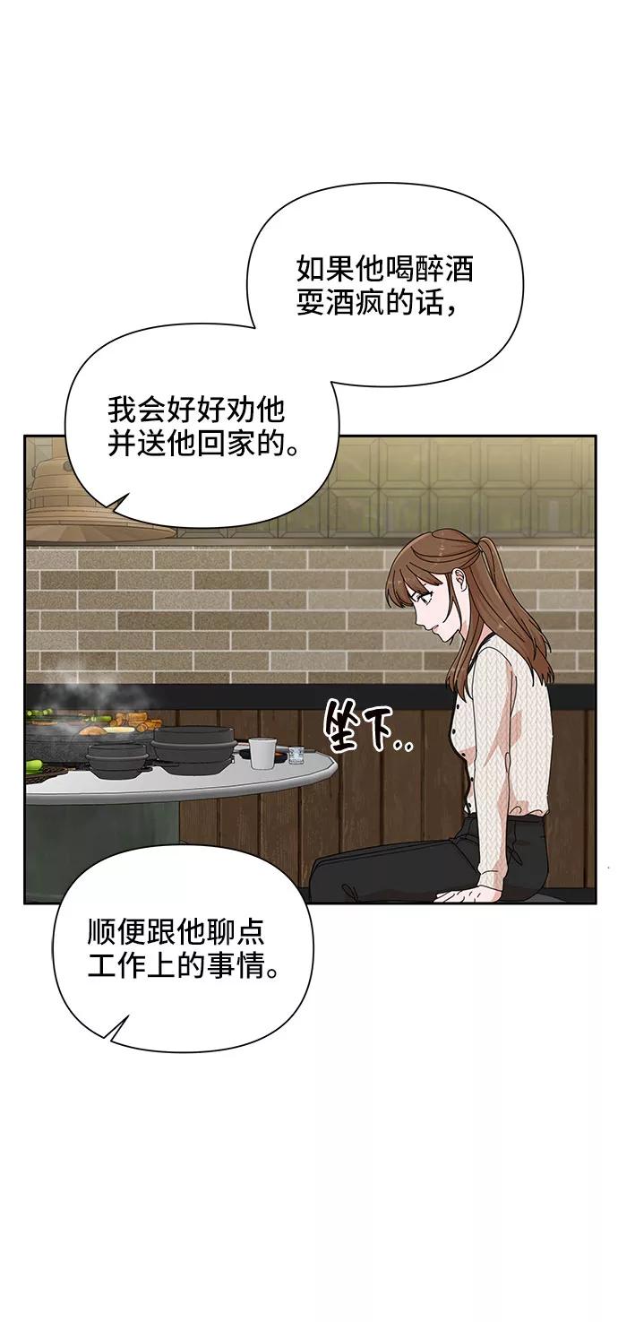 《嘴唇漂亮的男人》第19话 第24页