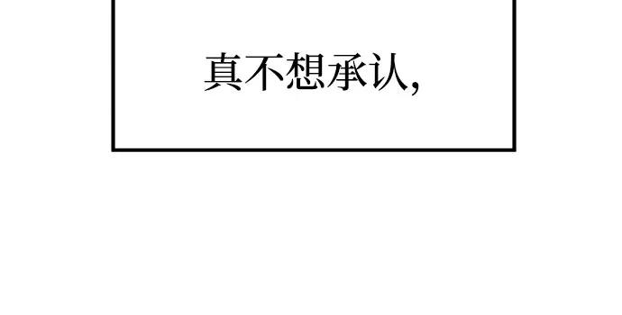 《喜欢你，讨厌你》第19话 第12页