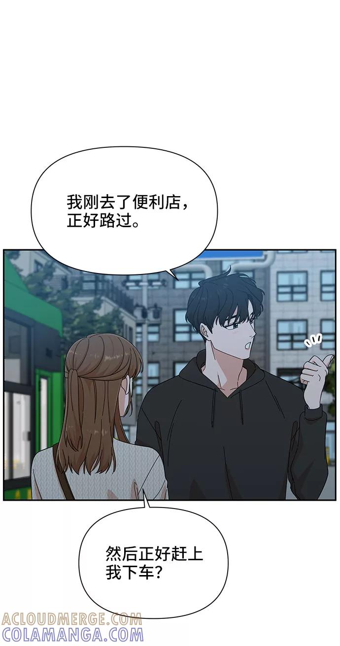 《嘴唇漂亮的男人》第19话 第46页