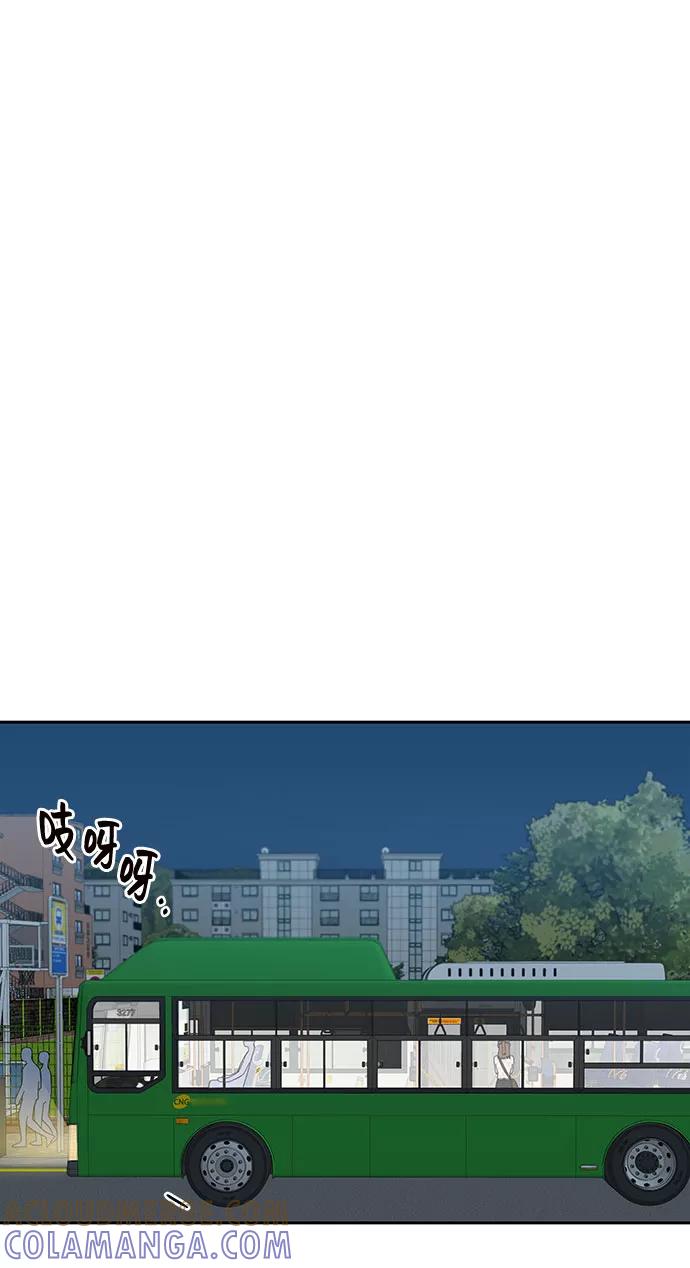 《嘴唇漂亮的男人》第19话 第43页