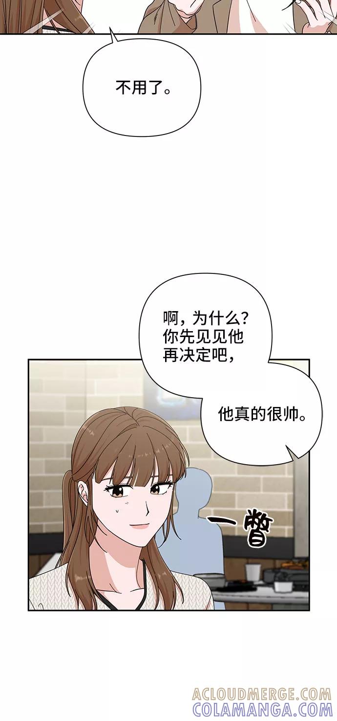 《嘴唇漂亮的男人》第19话 第10页