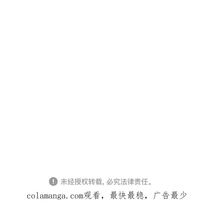 《嘴唇漂亮的男人》第19话 第87页