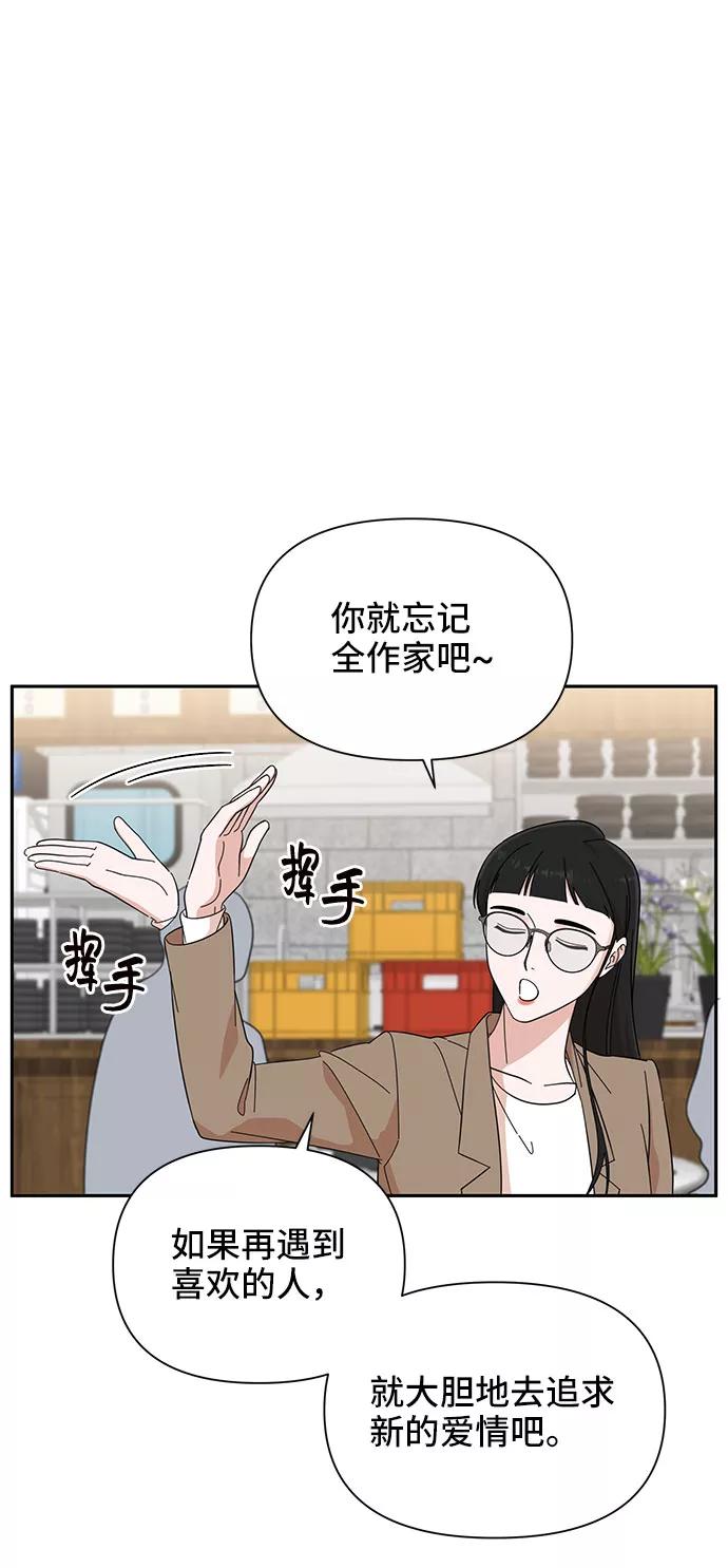 《嘴唇漂亮的男人》第19话 第33页
