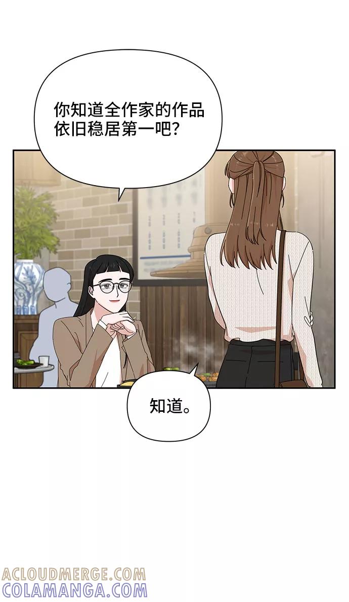 《嘴唇漂亮的男人》第19话 第28页