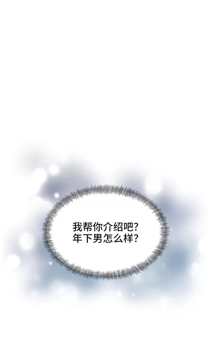 《嘴唇漂亮的男人》第19话 第50页