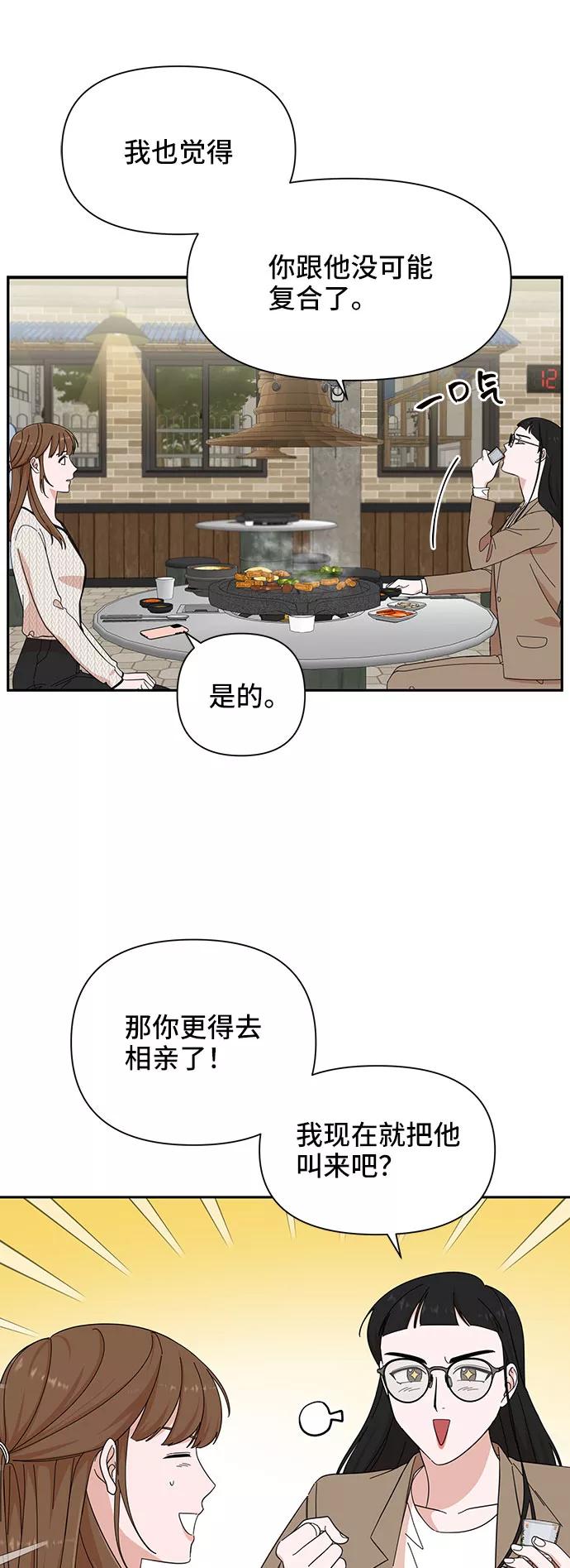 《嘴唇漂亮的男人》第19话 第9页
