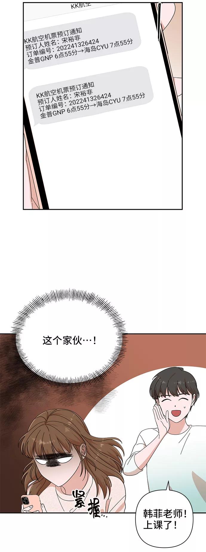 《嘴唇漂亮的男人》第19话 第63页