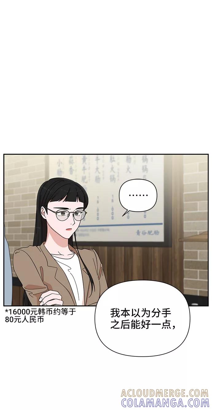 《嘴唇漂亮的男人》第19话 第4页