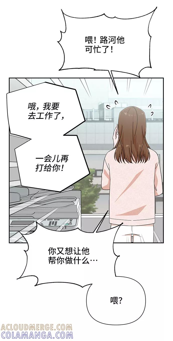 《嘴唇漂亮的男人》第19话 第61页