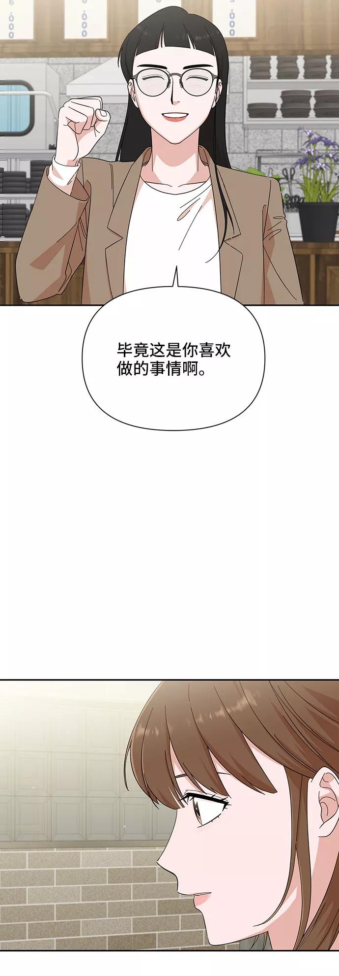 《嘴唇漂亮的男人》第19话 第32页