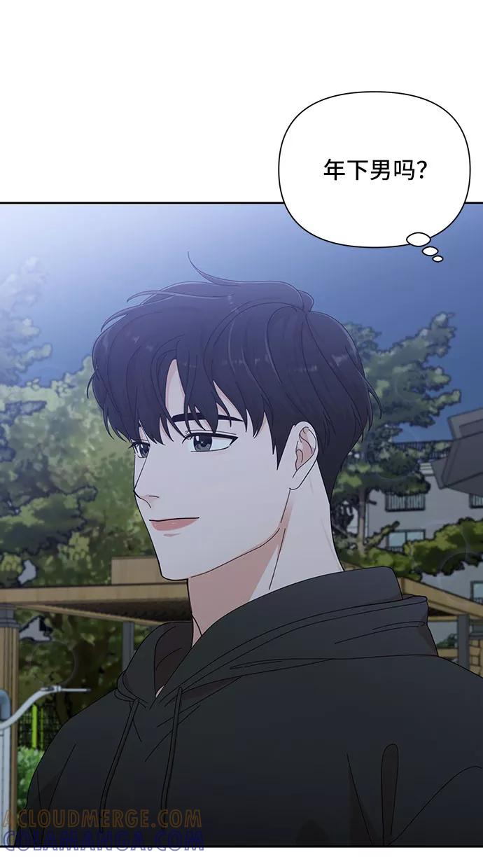 《嘴唇漂亮的男人》第19话 第52页