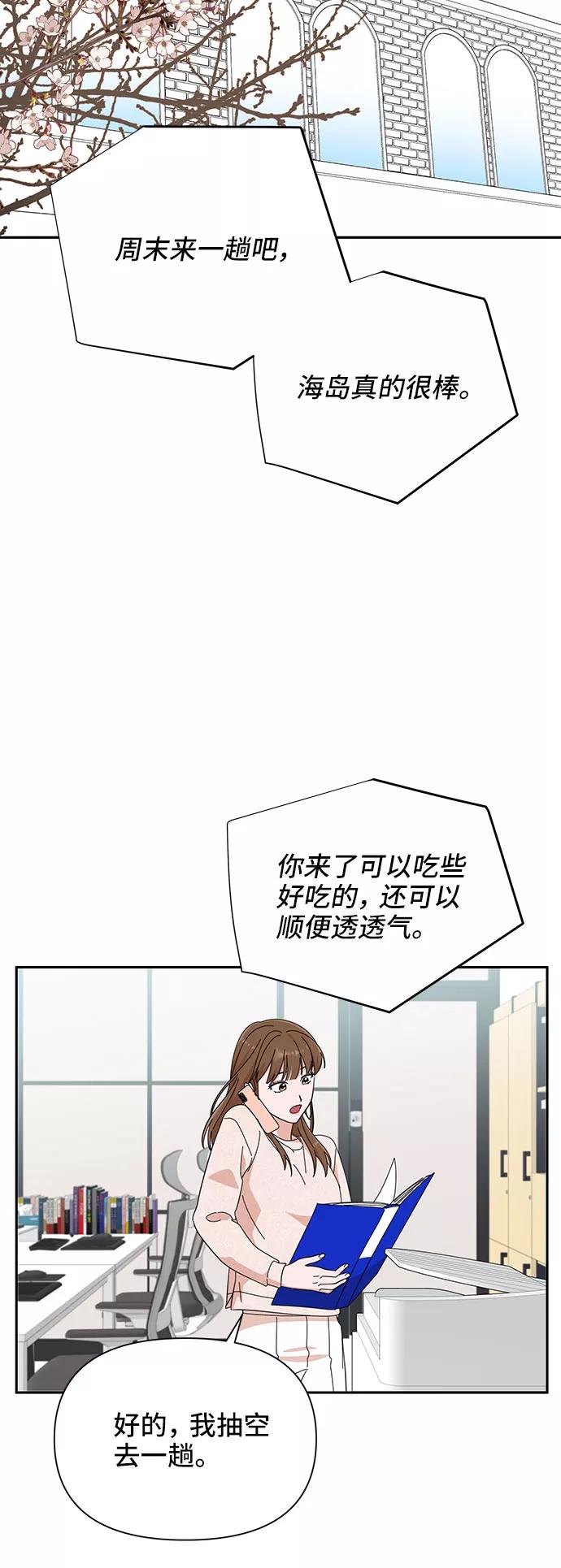 《嘴唇漂亮的男人》第19话 第59页