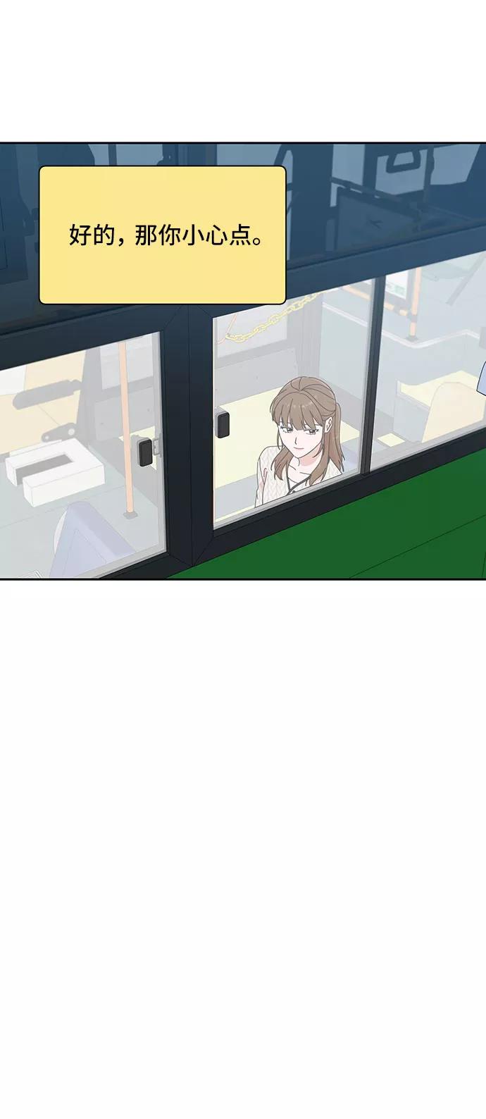 《嘴唇漂亮的男人》第19话 第42页