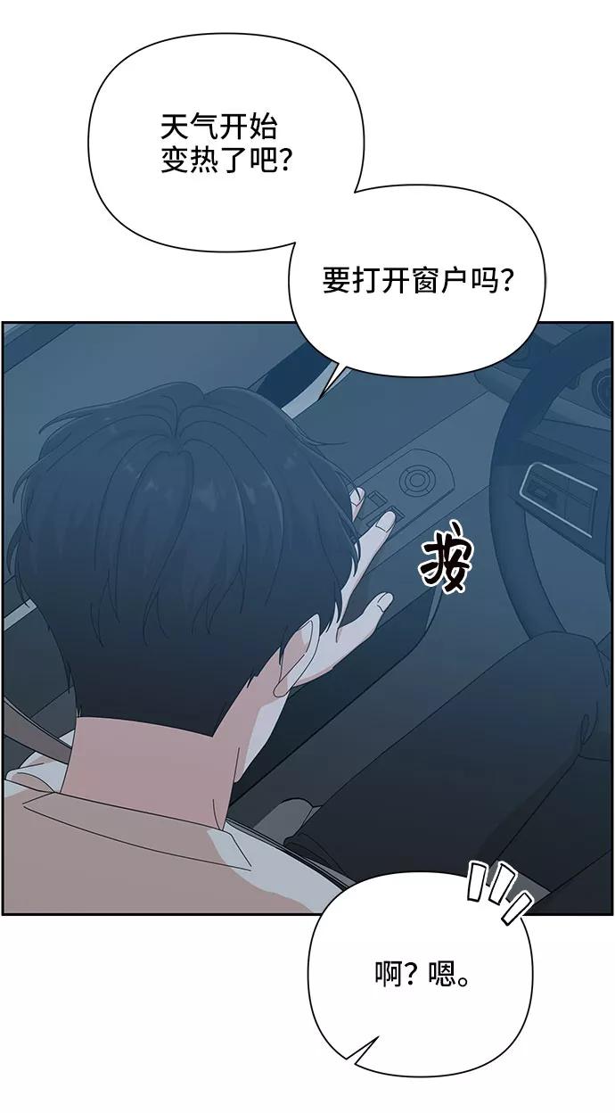 《嘴唇漂亮的男人》第19话 第81页