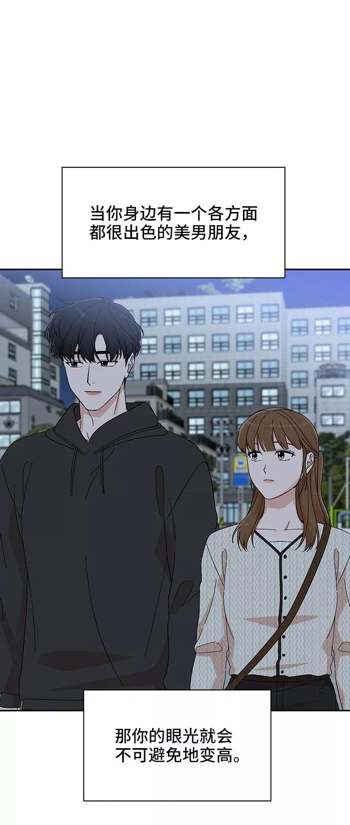 《嘴唇漂亮的男人》第19话 第54页