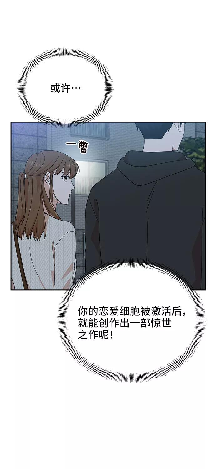 《嘴唇漂亮的男人》第19话 第51页