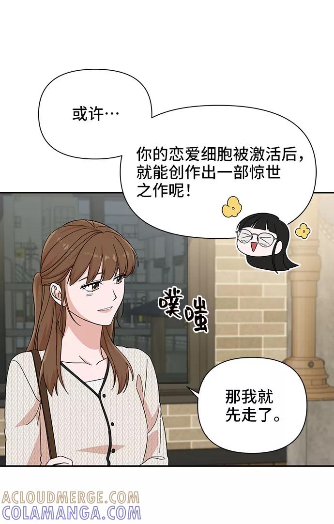 《嘴唇漂亮的男人》第19话 第34页