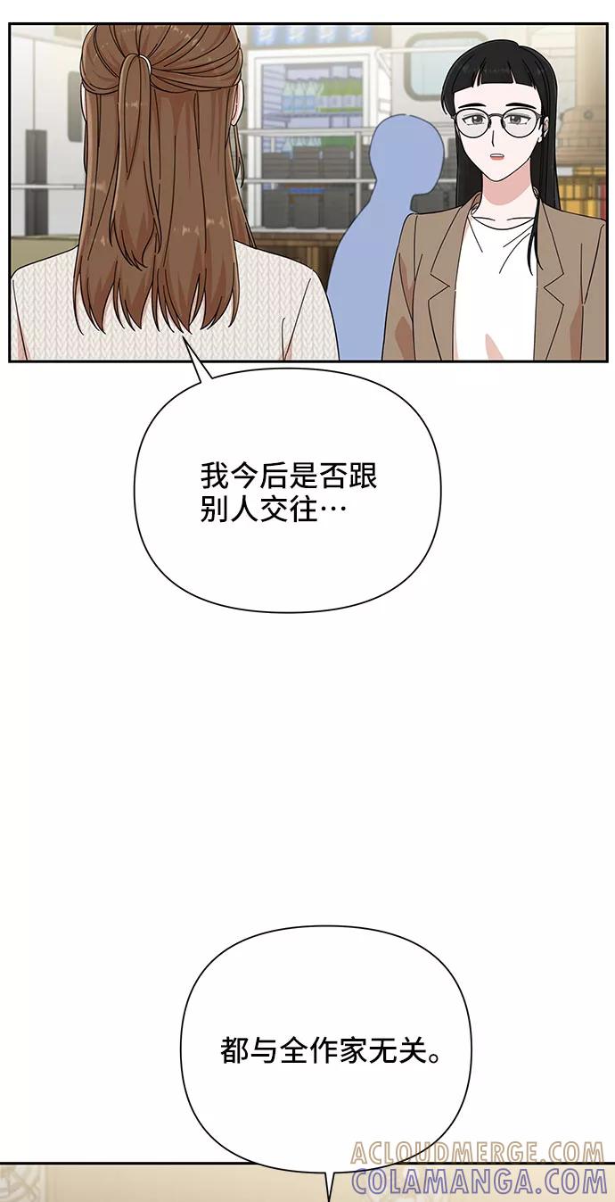 《嘴唇漂亮的男人》第19话 第16页