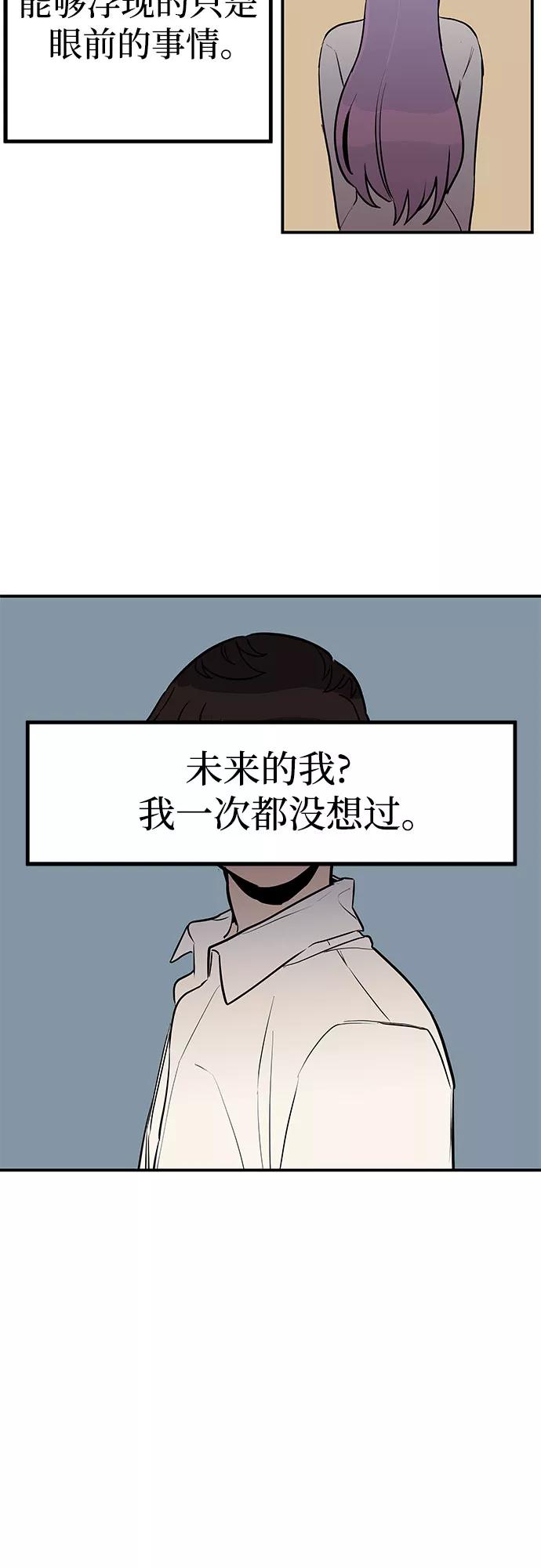 《喜欢你，讨厌你》第19话 第39页