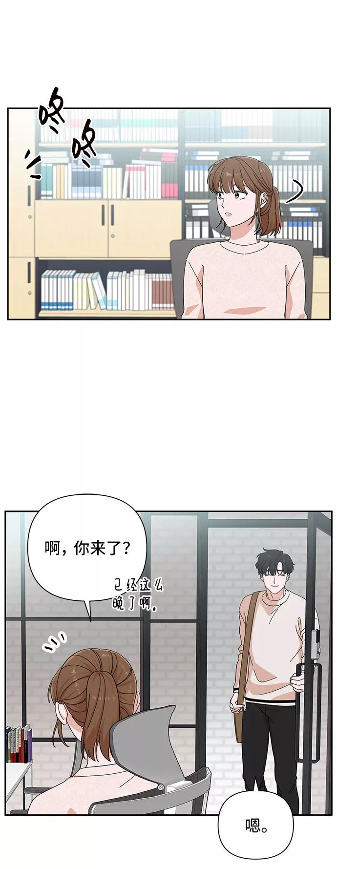 《嘴唇漂亮的男人》第19话 第66页