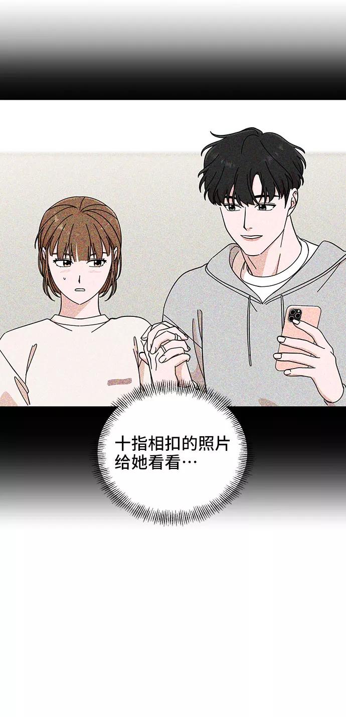 《嘴唇漂亮的男人》第19话 第12页