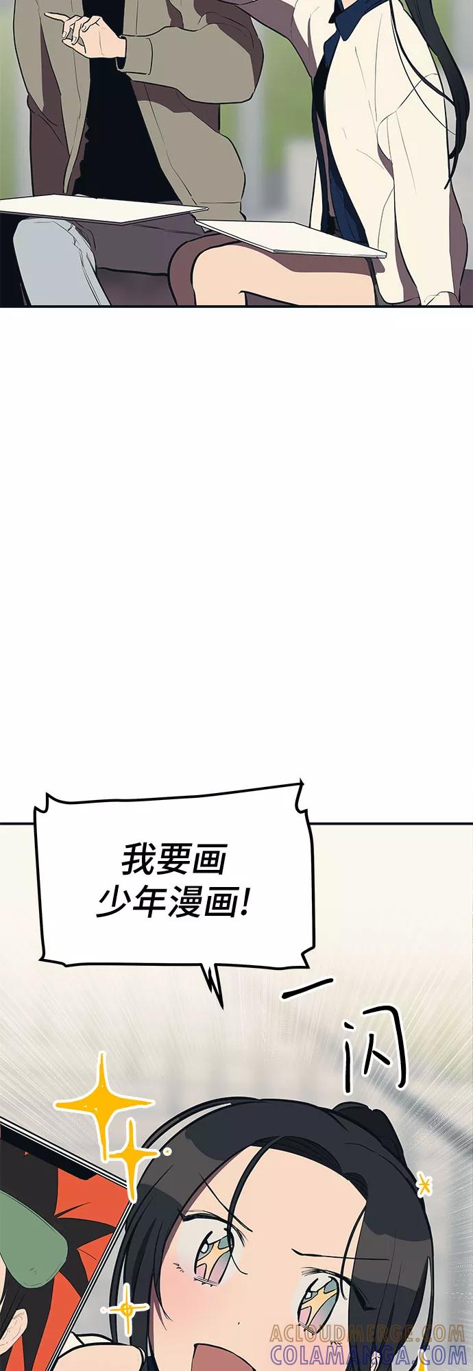 《喜欢你，讨厌你》第19话 第31页