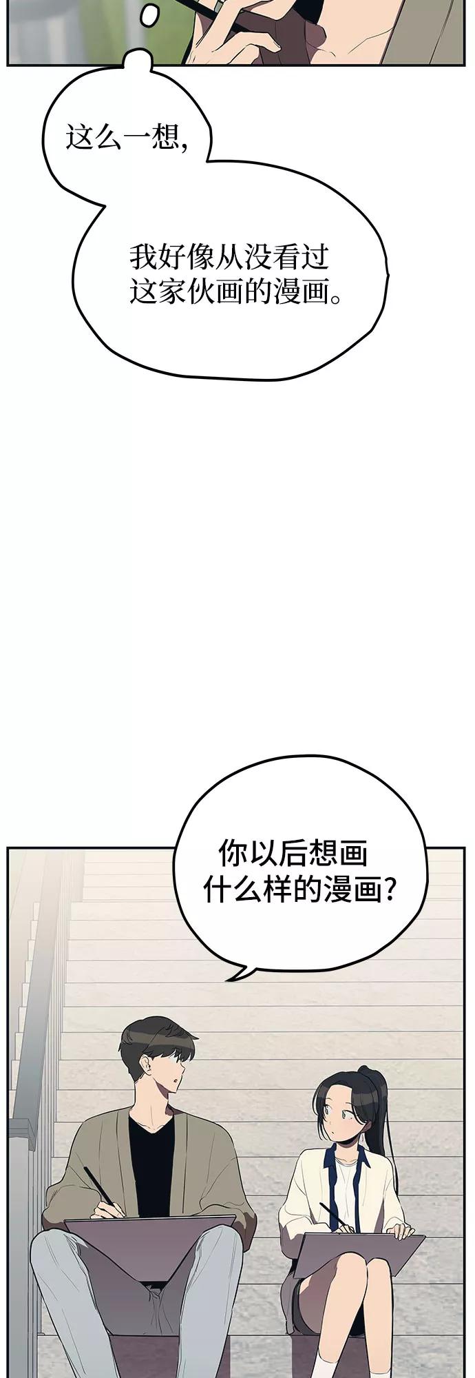 《喜欢你，讨厌你》第19话 第27页