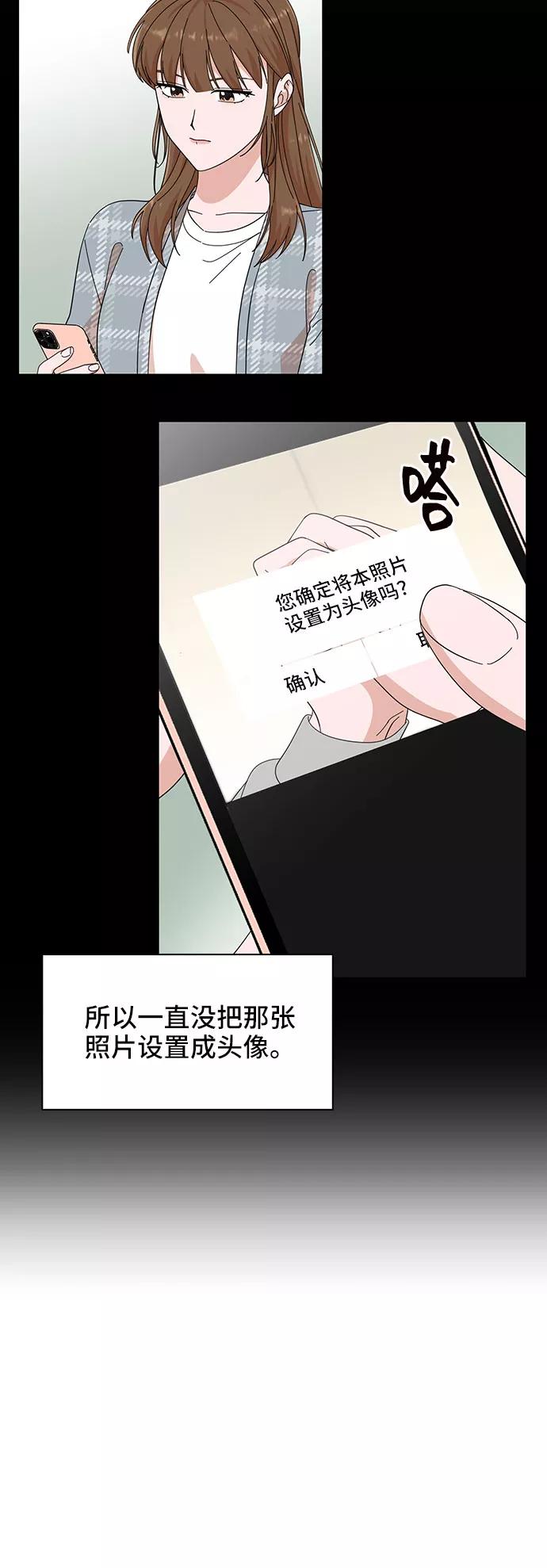 《嘴唇漂亮的男人》第19话 第14页
