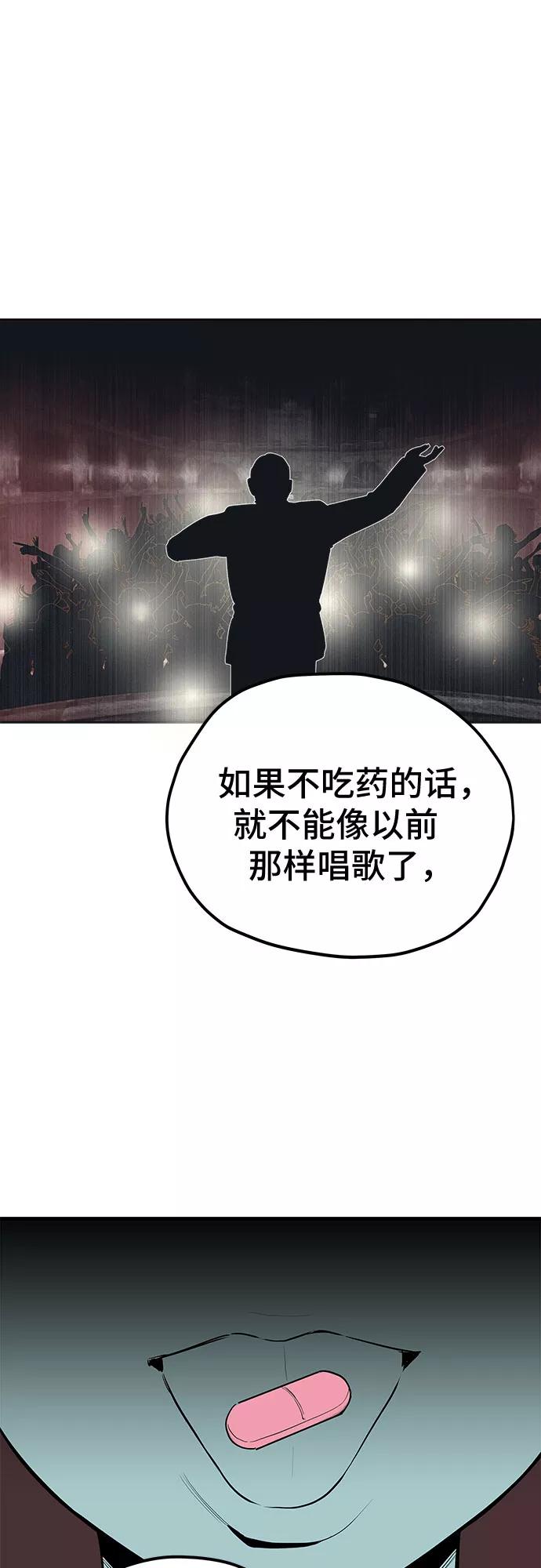 《喜欢你，讨厌你》第19话 第42页