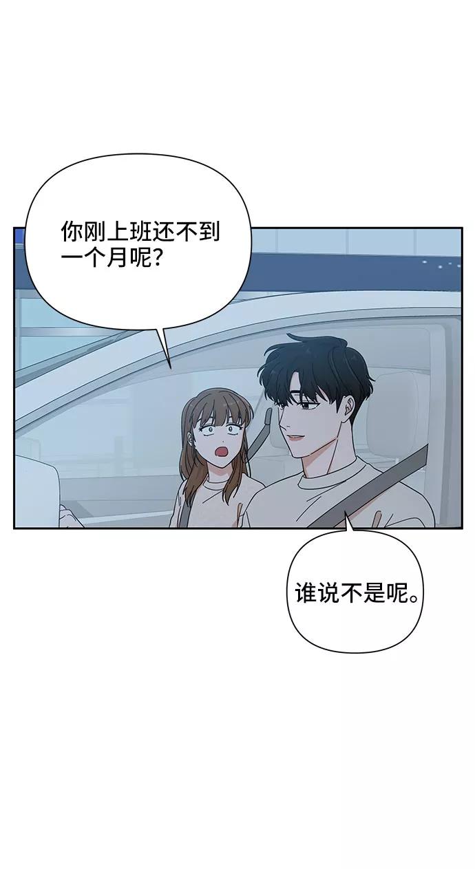 《嘴唇漂亮的男人》第19话 第74页