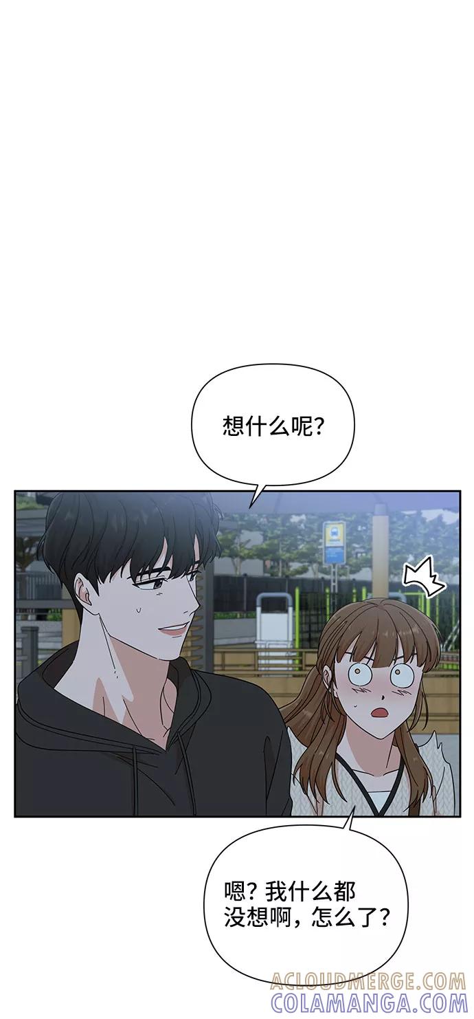 《嘴唇漂亮的男人》第19话 第55页