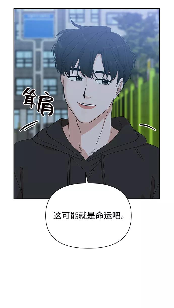 《嘴唇漂亮的男人》第19话 第48页