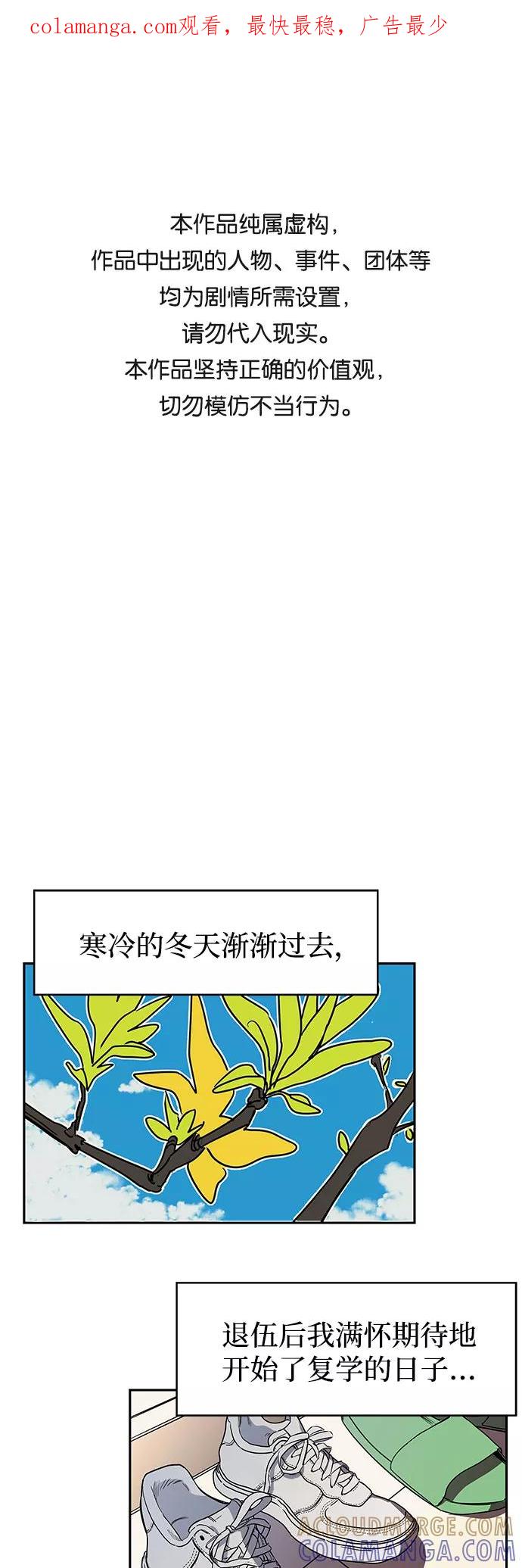 《喜欢你，讨厌你》第2话 第1页