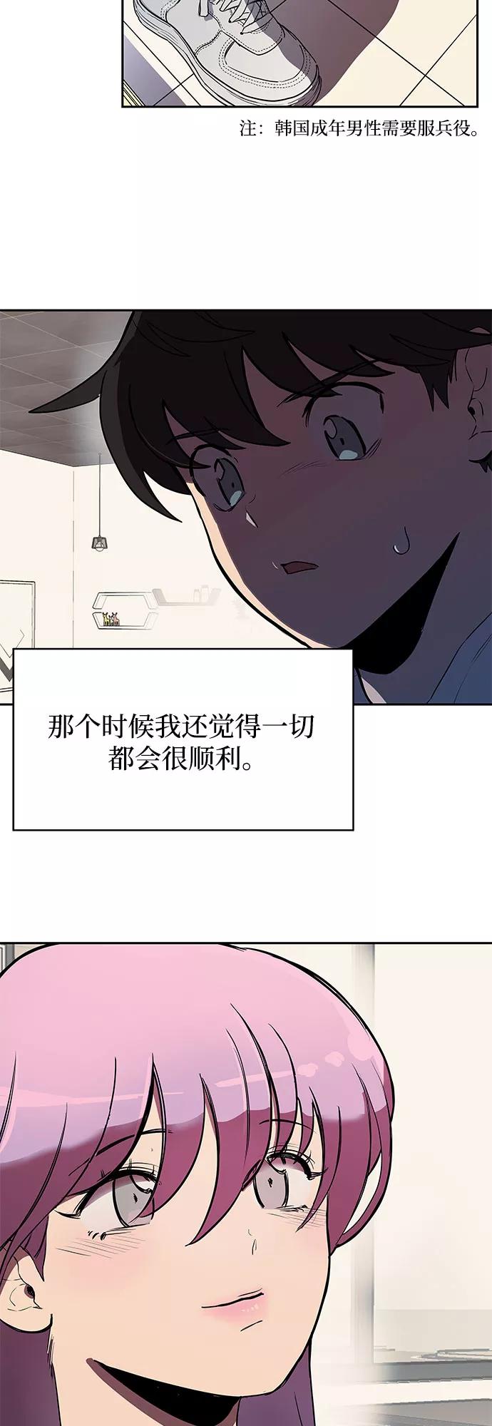 《喜欢你，讨厌你》第2话 第2页