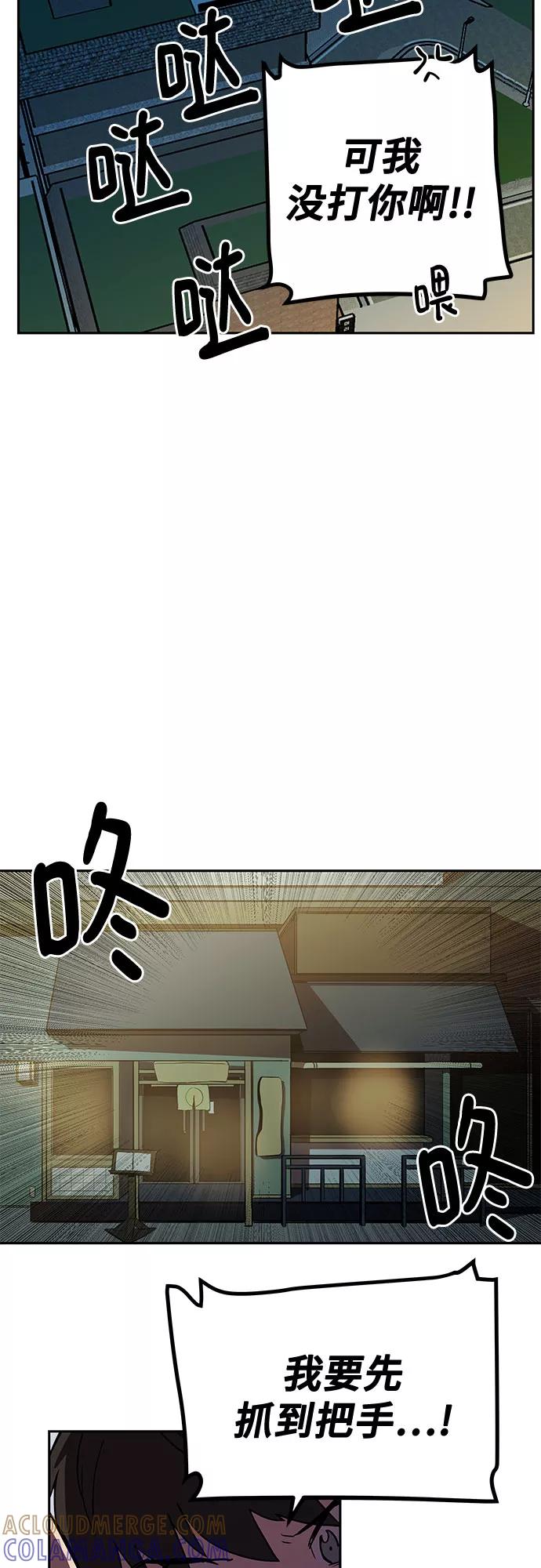 《喜欢你，讨厌你》第2话 第61页