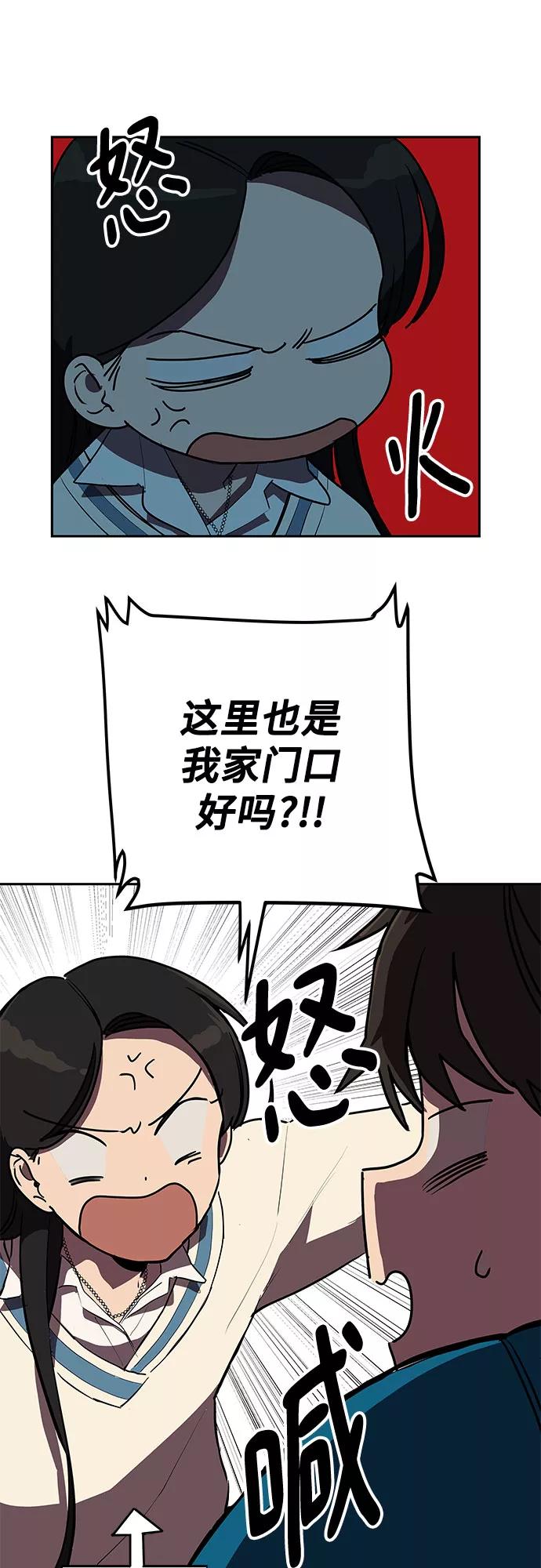 《喜欢你，讨厌你》第2话 第39页