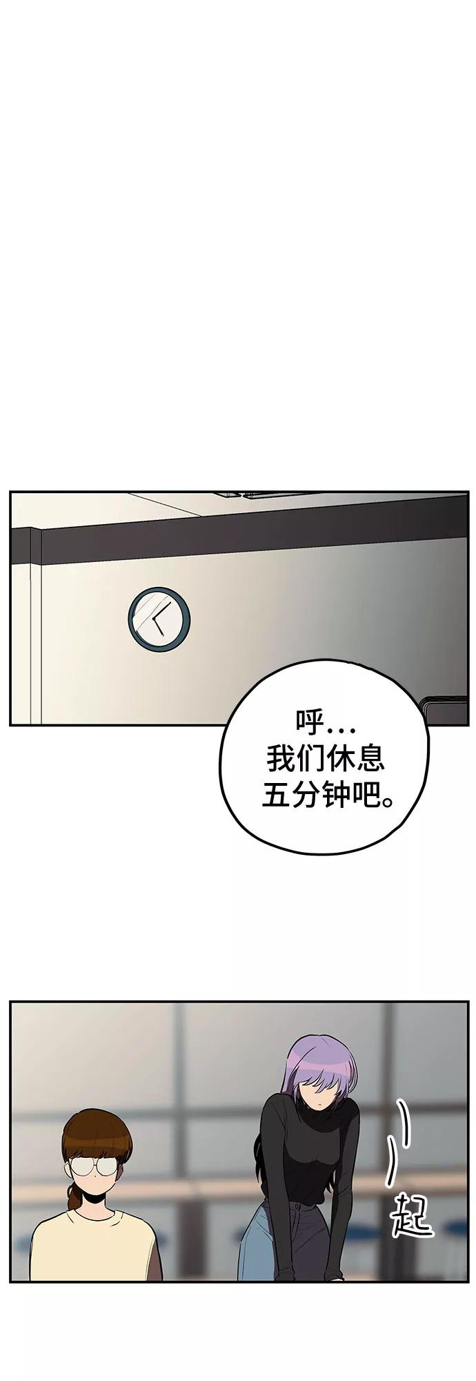 《喜欢你，讨厌你》第20话 第26页
