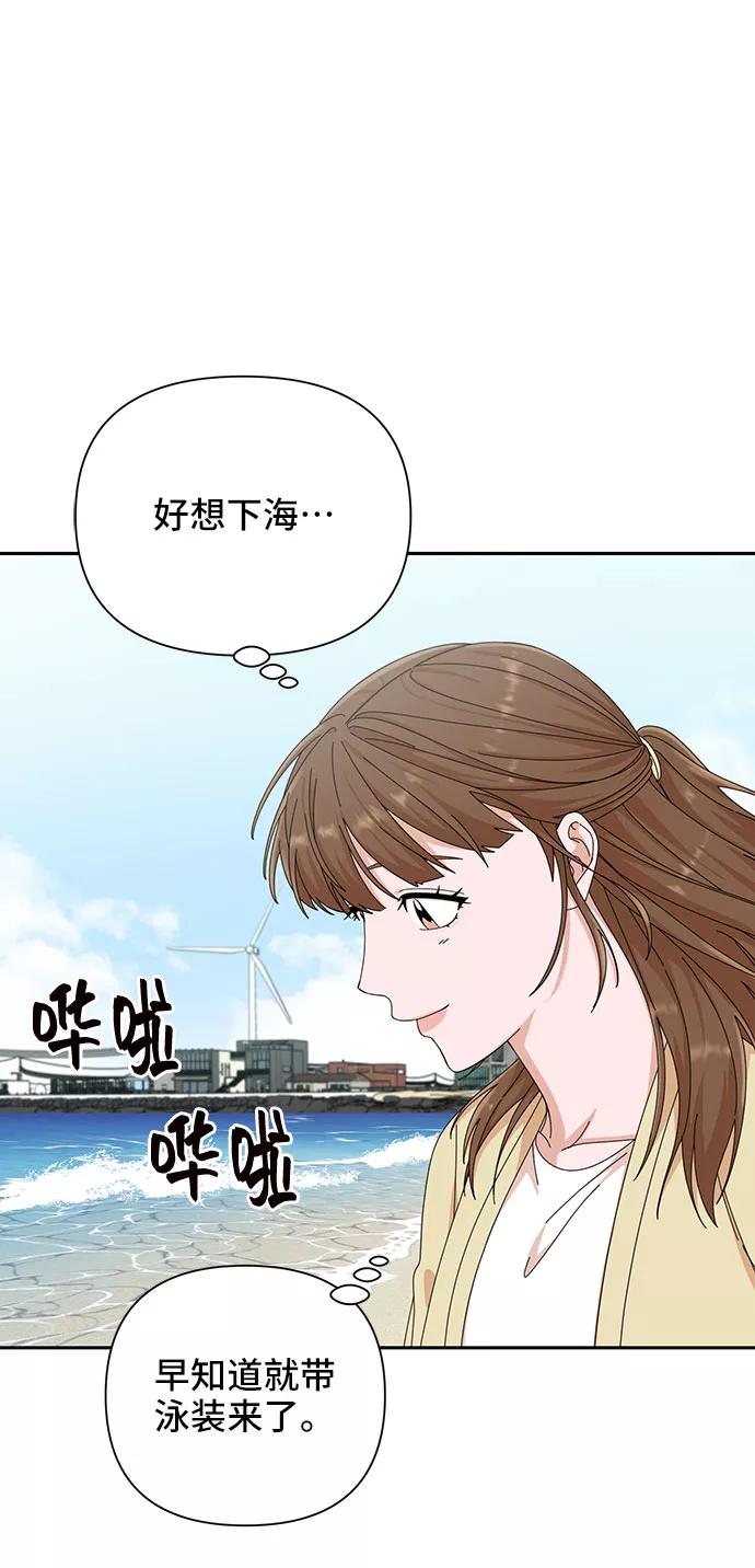 《嘴唇漂亮的男人》第20话 第68页