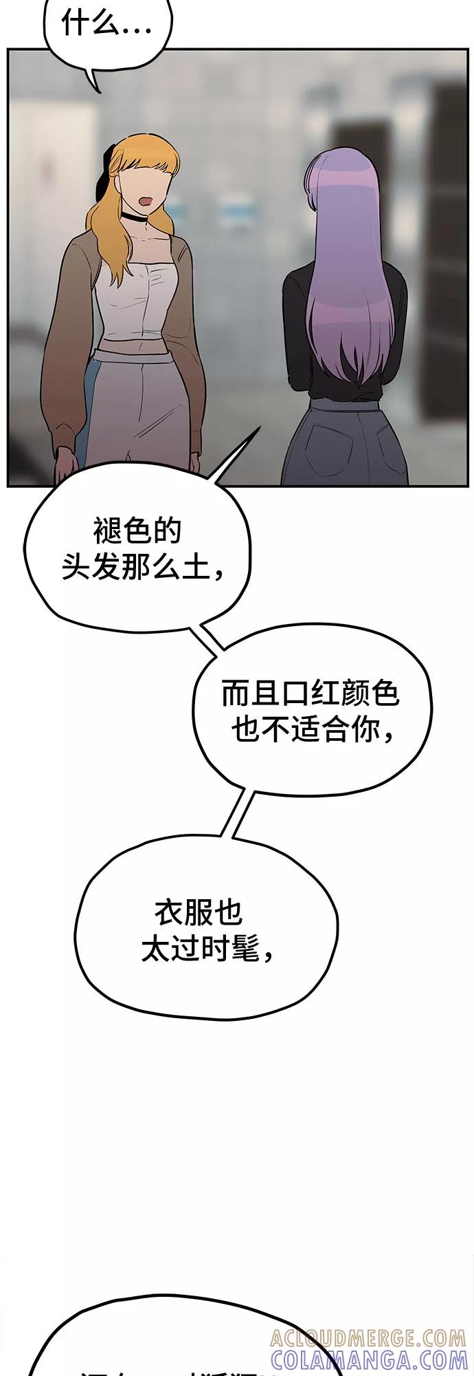 《喜欢你，讨厌你》第20话 第34页