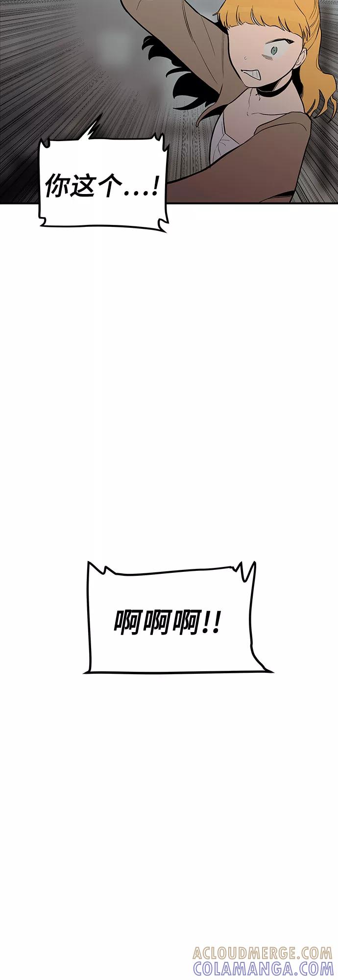 《喜欢你，讨厌你》第20话 第40页