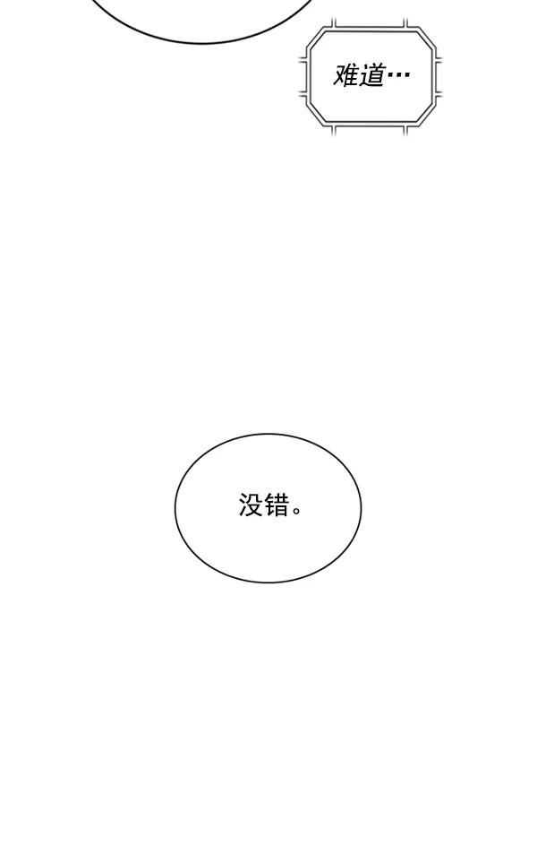 《冰川铁甲》第19话 第152页