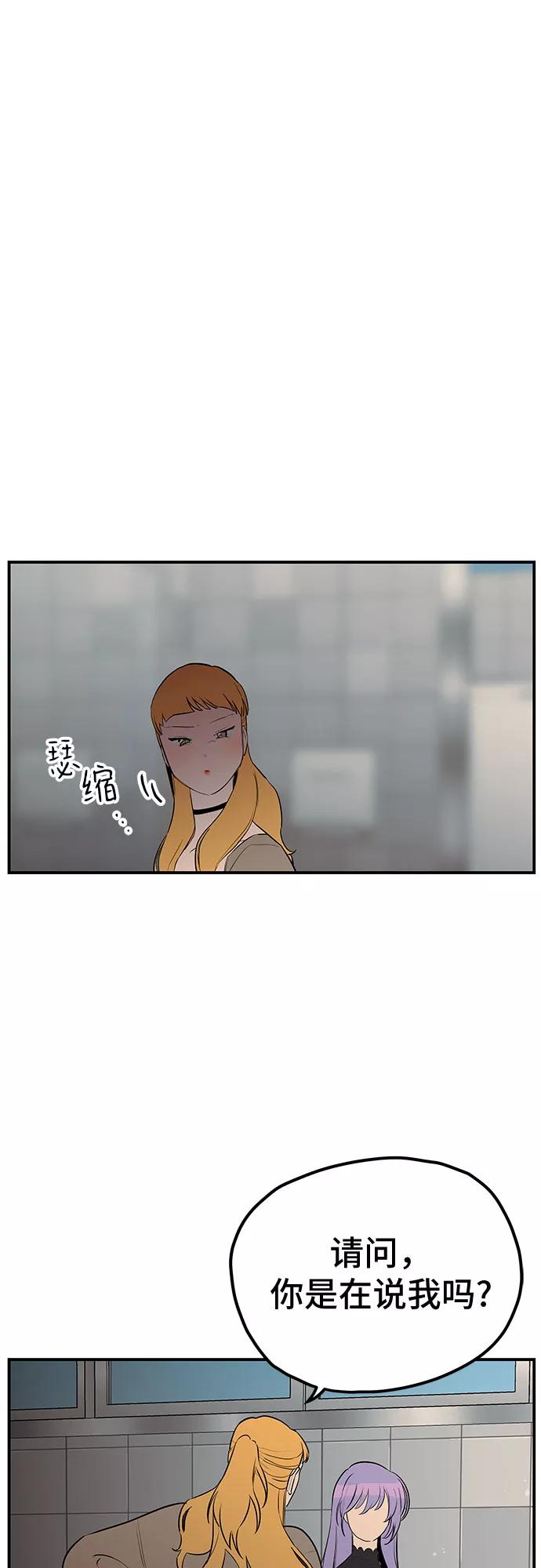 《喜欢你，讨厌你》第20话 第32页