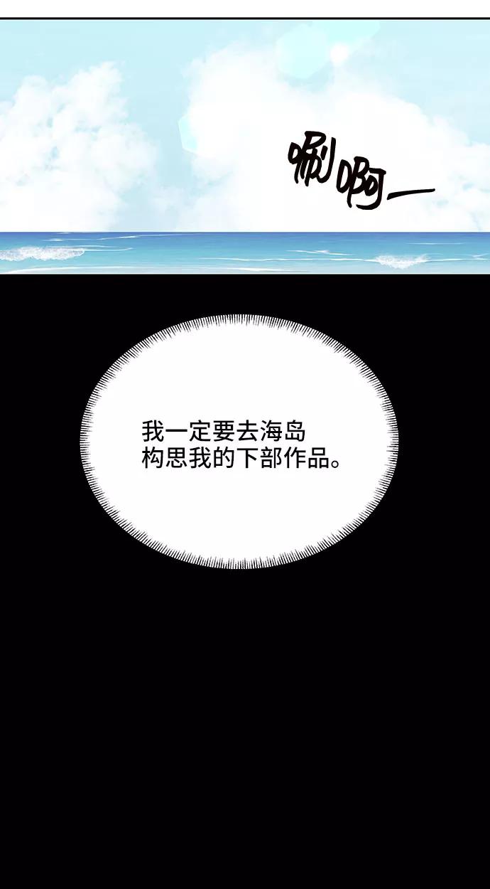 《嘴唇漂亮的男人》第20话 第62页