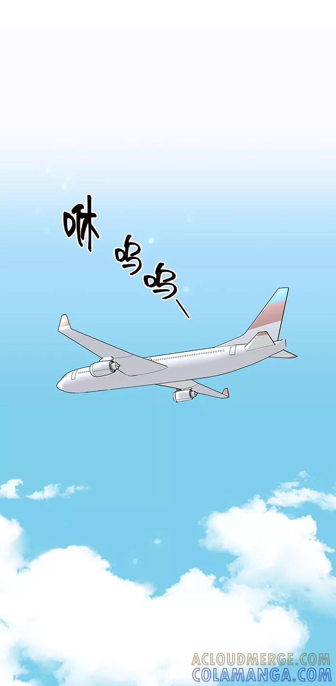 《嘴唇漂亮的男人》第20话 第25页